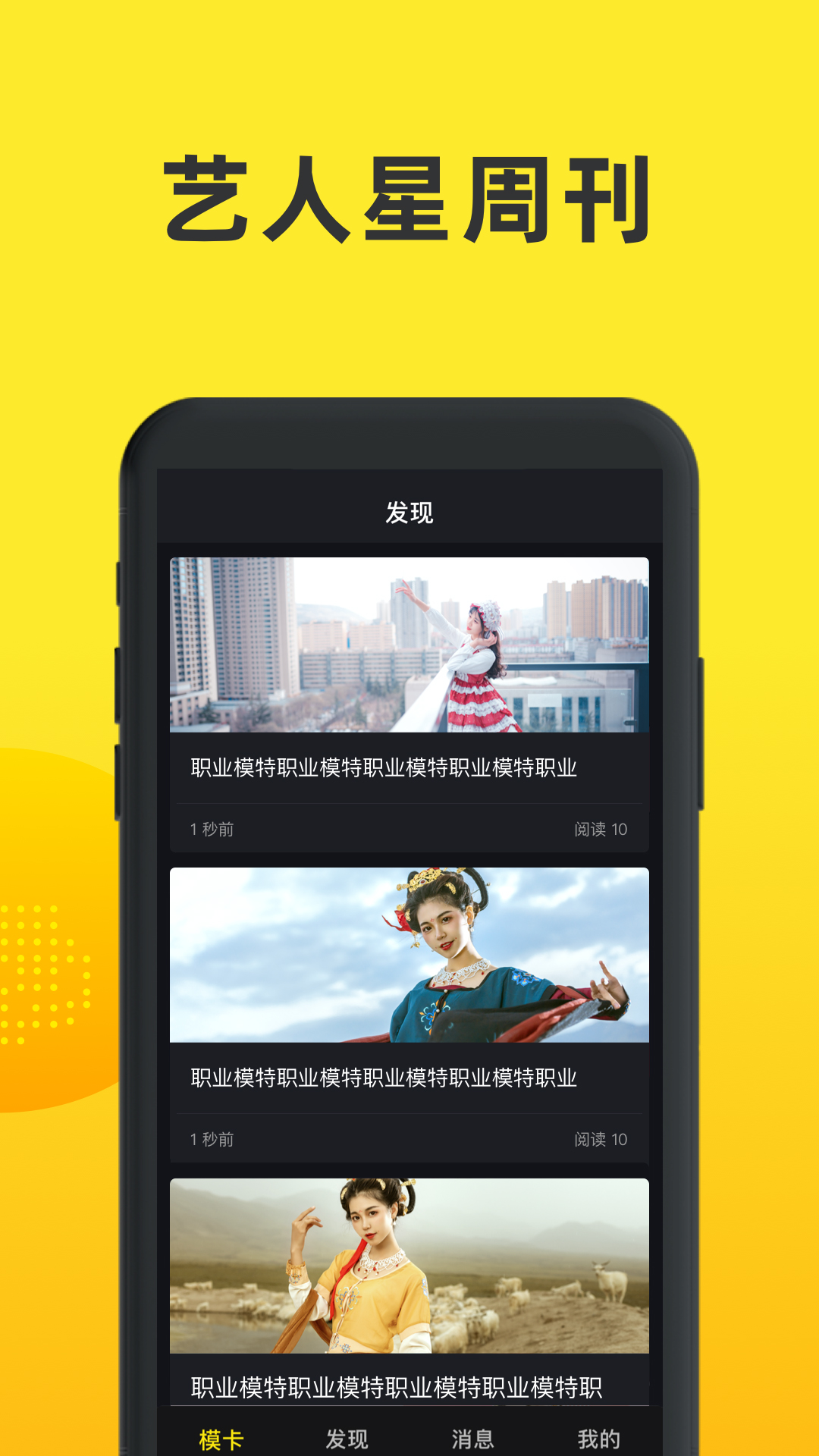 模卡极速版app截图