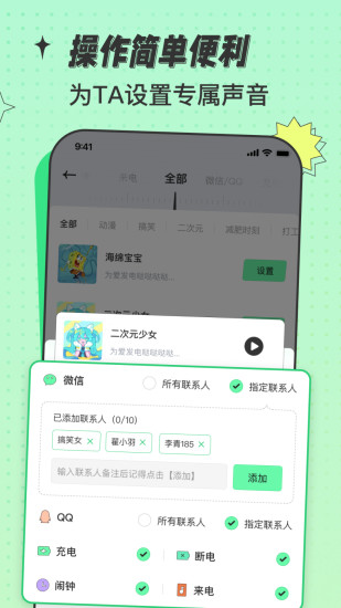 米卡铃声app截图