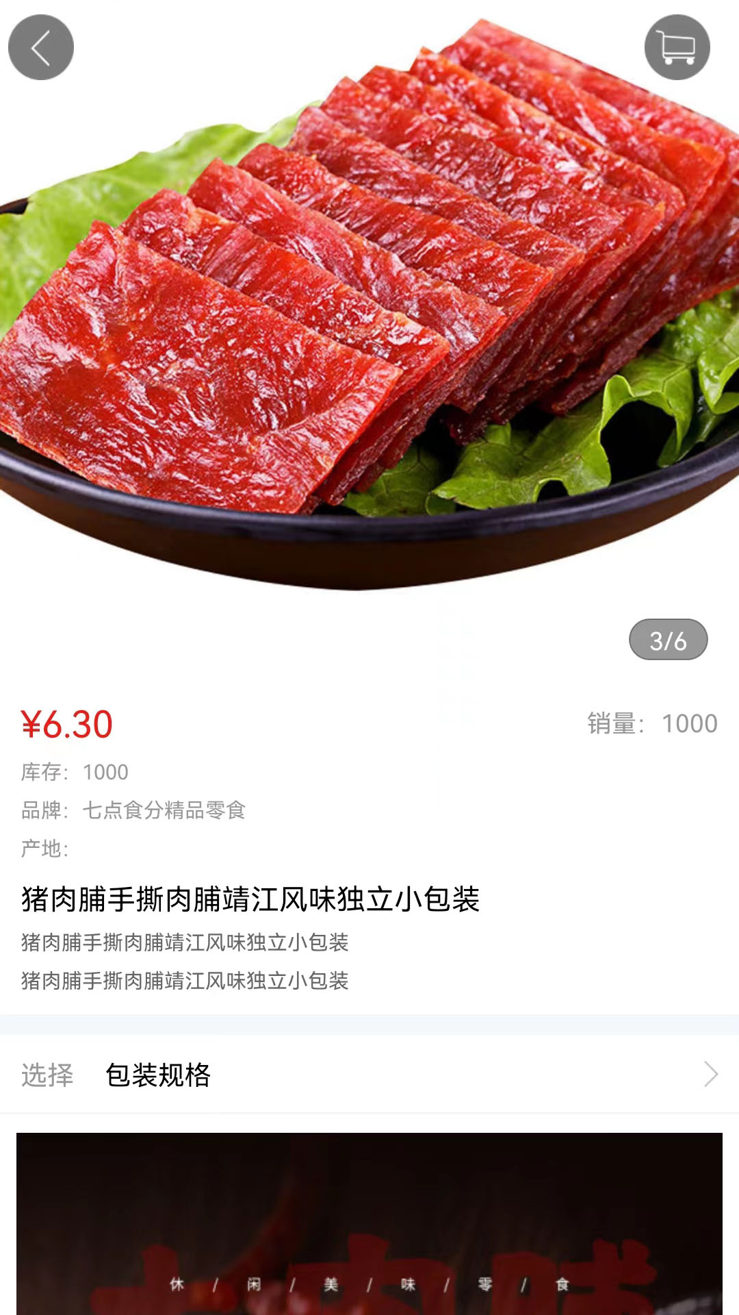 门口商城下载介绍图