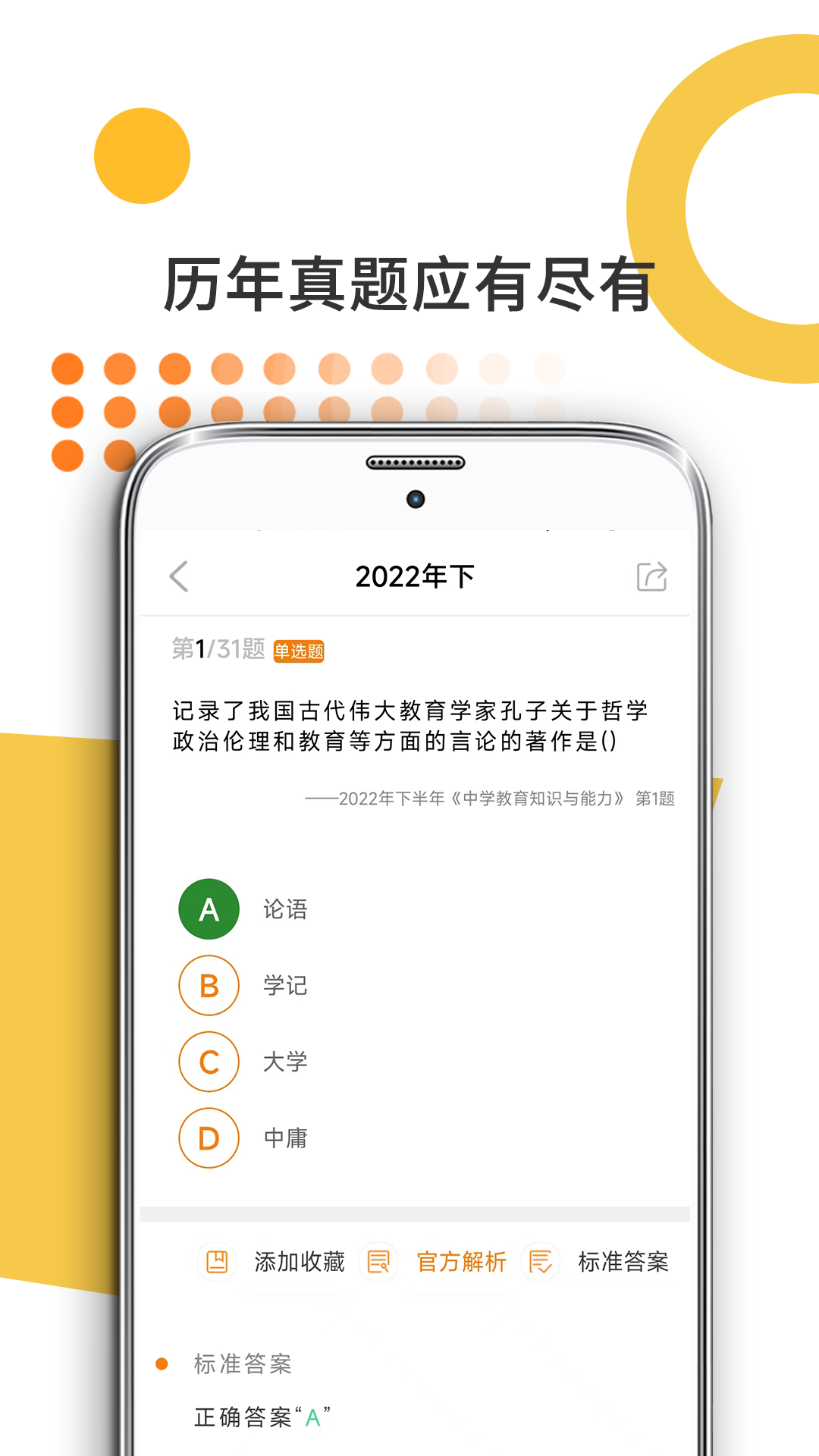 米考试考教师下载介绍图