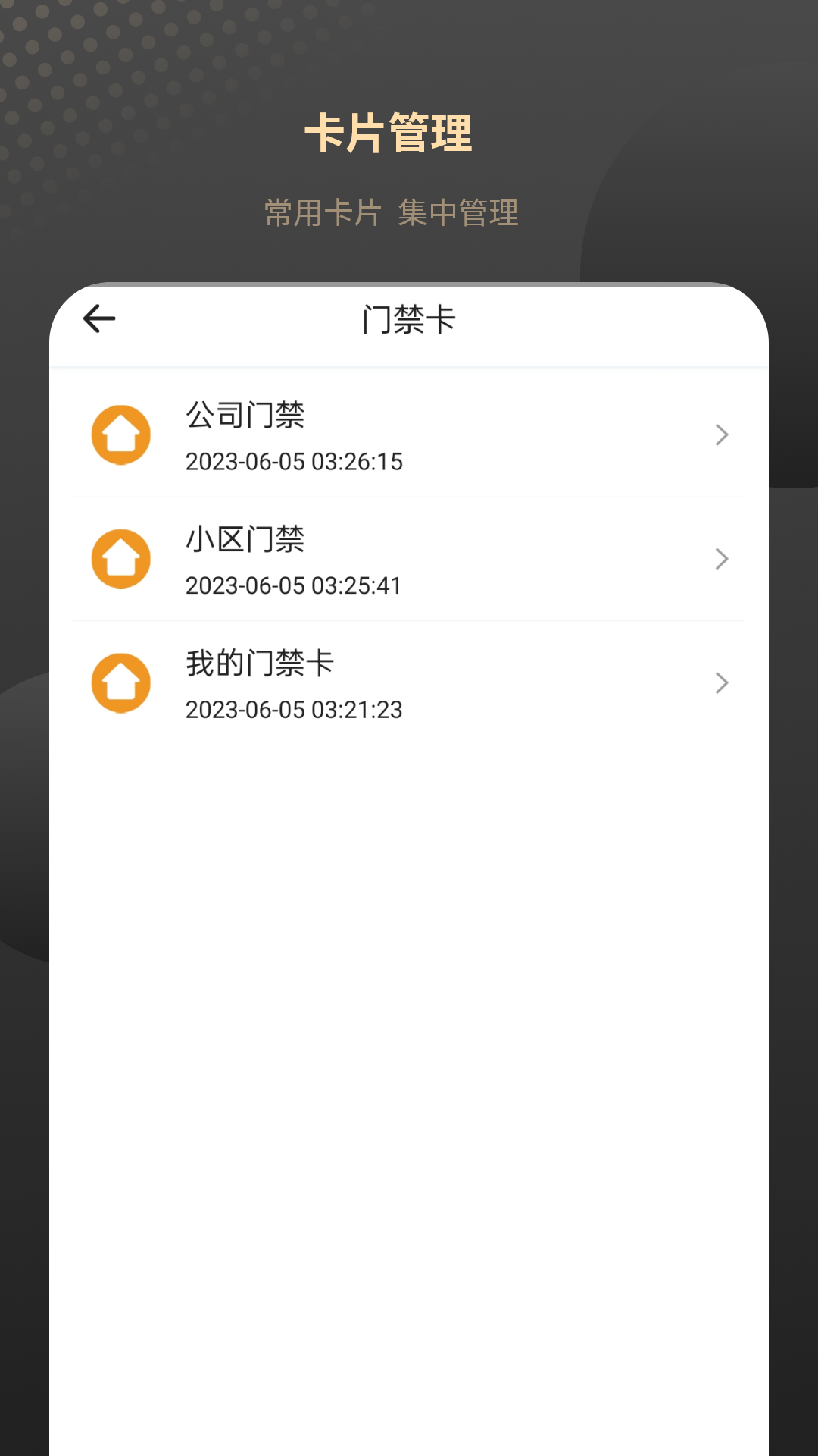 门卡通app截图