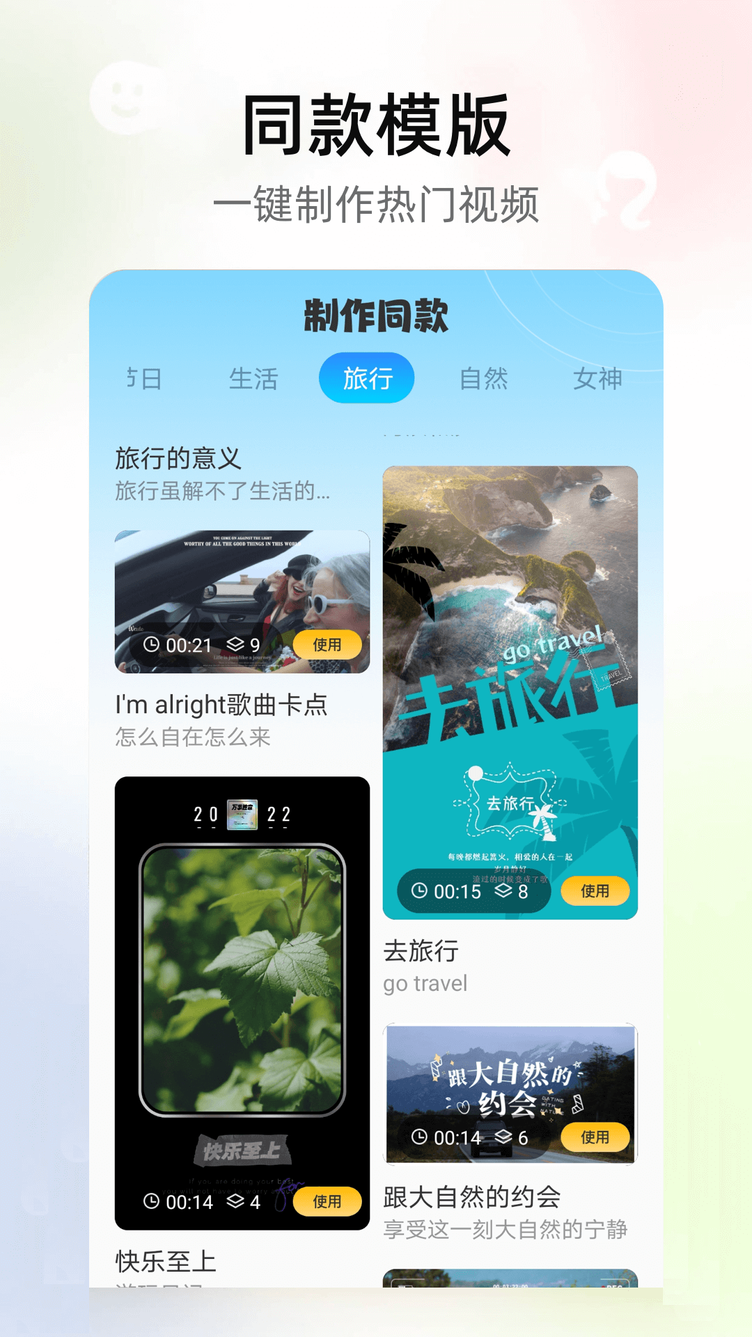 玛卡相机下载介绍图