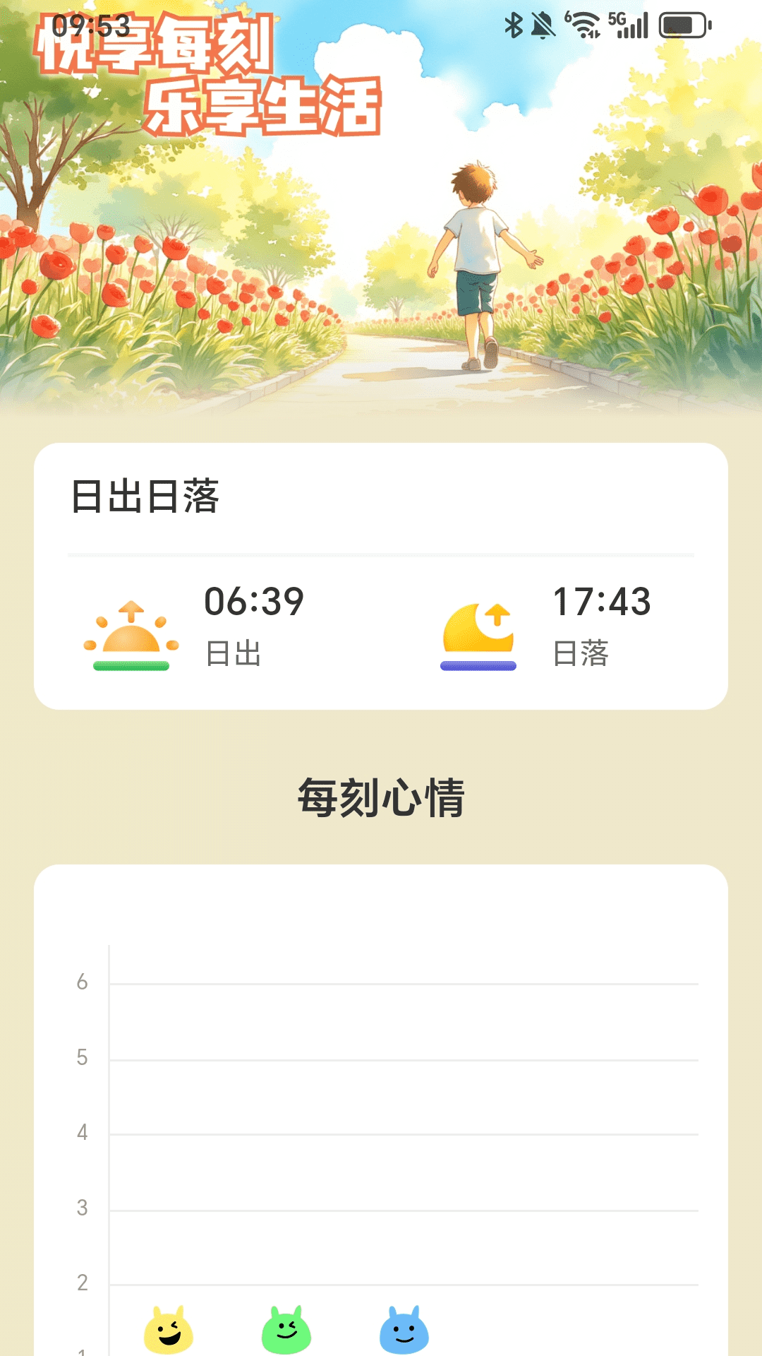 每刻走路app截图