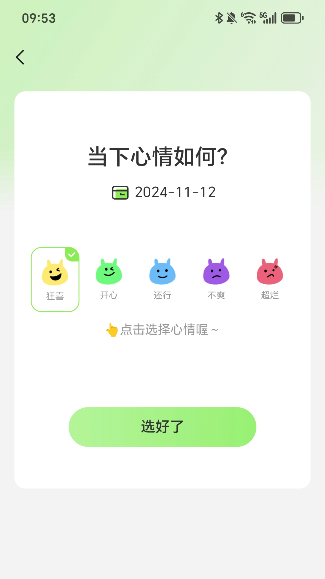 每刻走路app截图