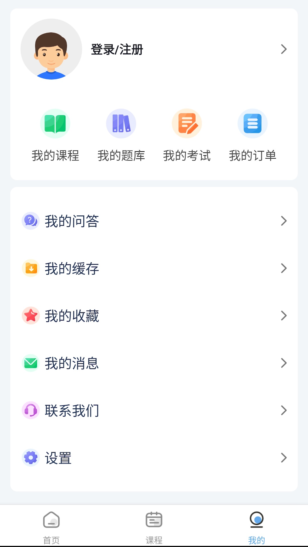 梦课在线app截图