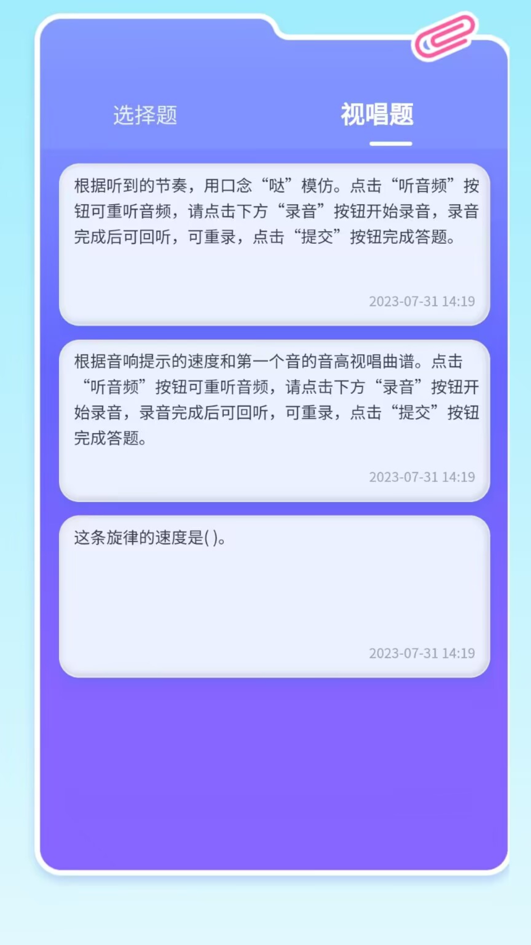 美律下载介绍图