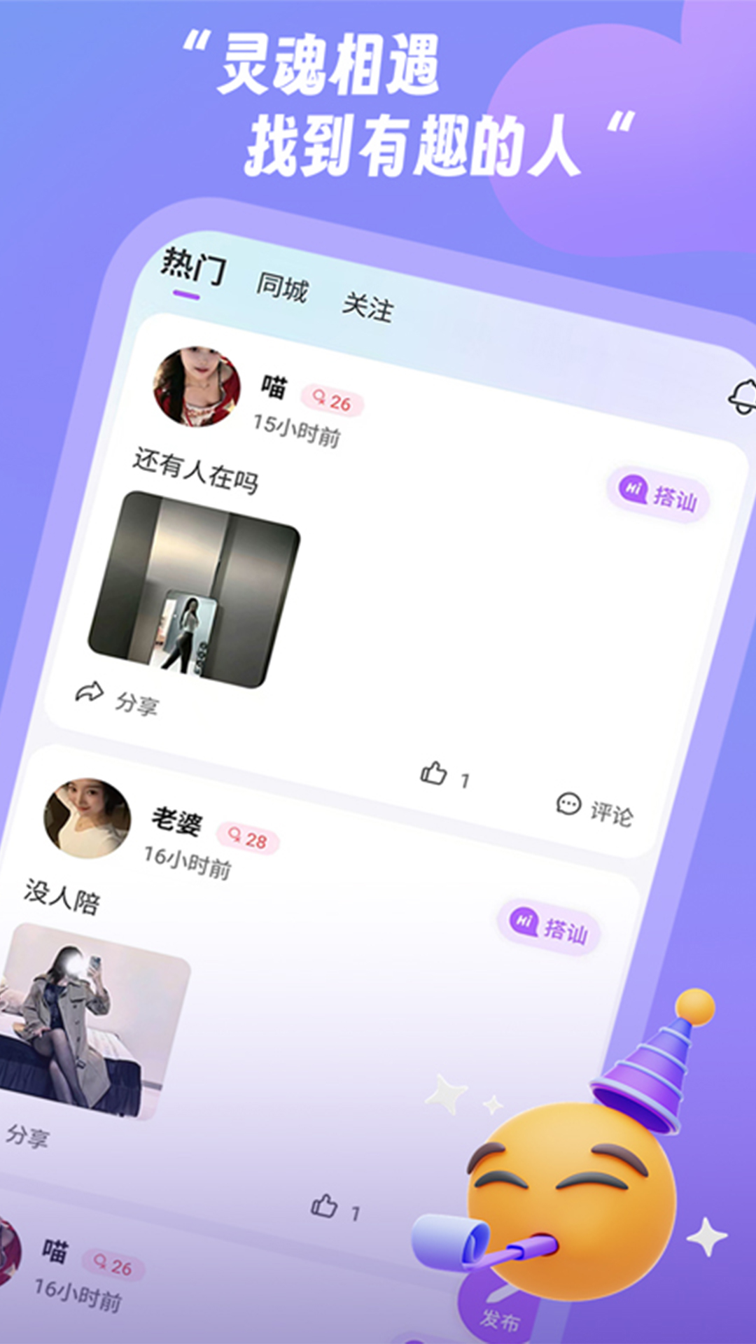 梦燎app截图