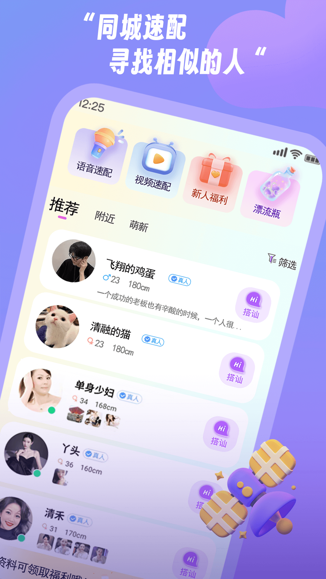 梦燎app截图