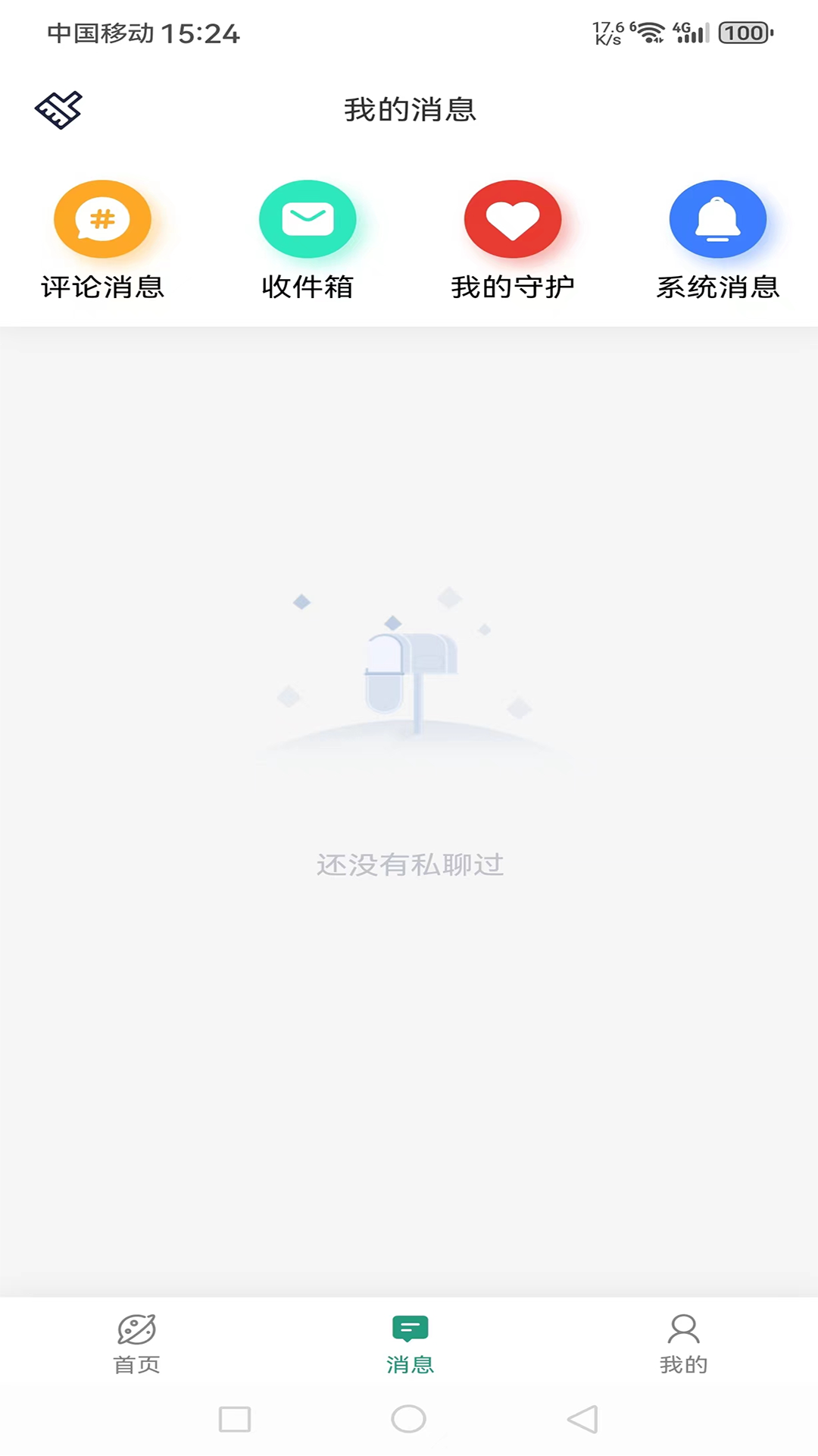 陌聊下载介绍图