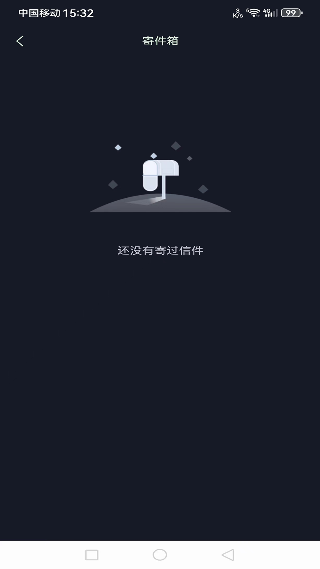 陌聊app截图