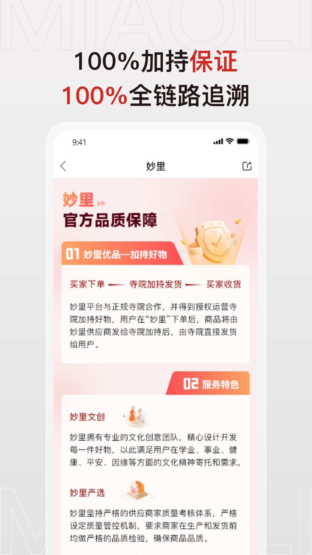 妙里app截图