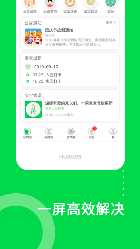 美乐爱app截图