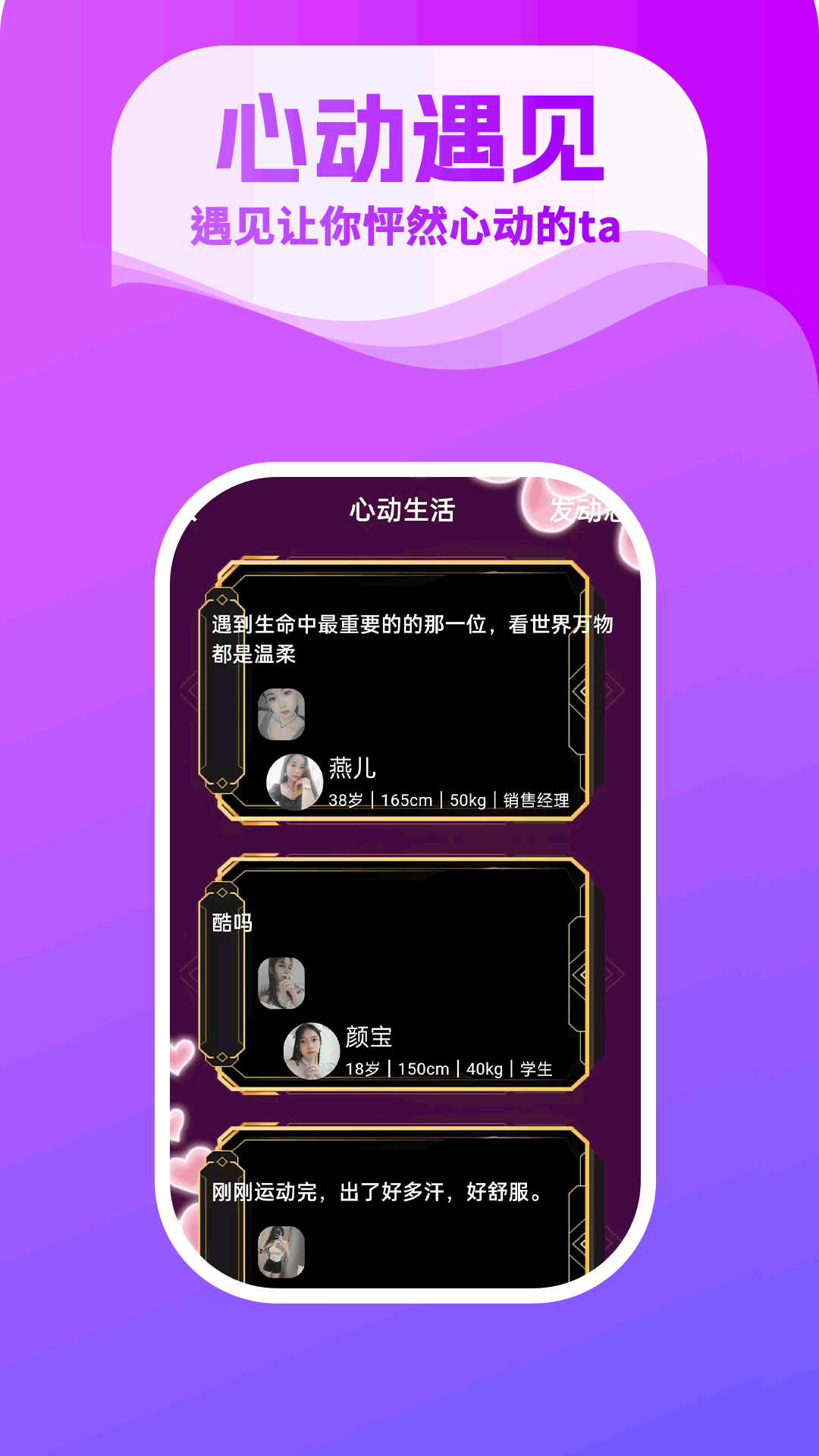 蜜聊吧app截图