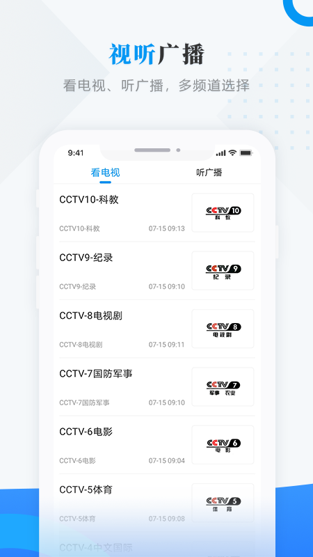 魅力宝清app截图