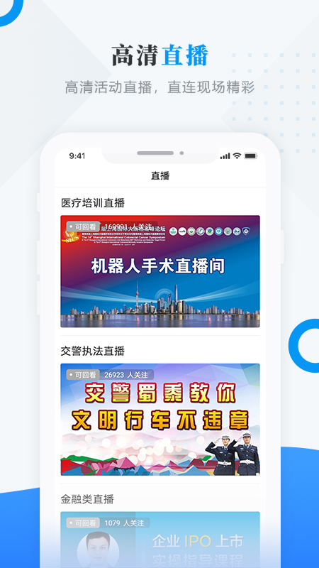 魅力宝清app截图