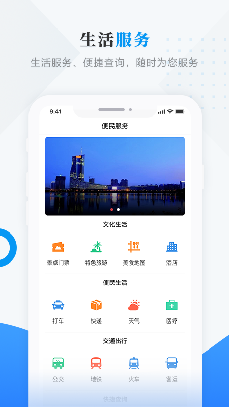 魅力宝清app截图