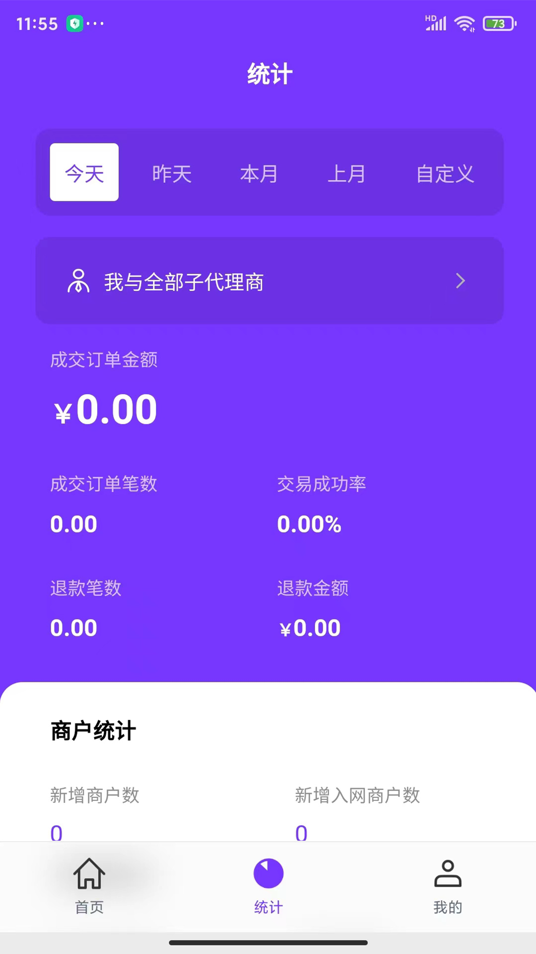 米来呗展业宝app截图