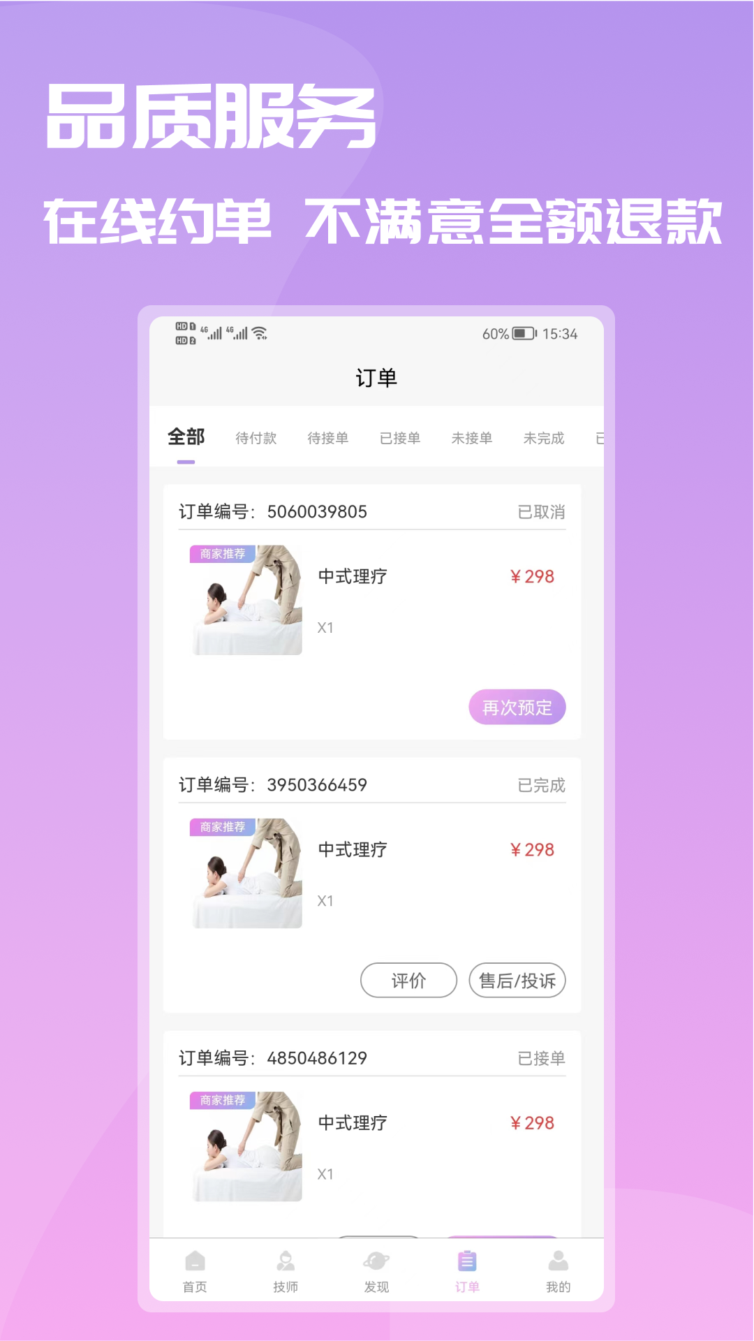 摩立达app截图