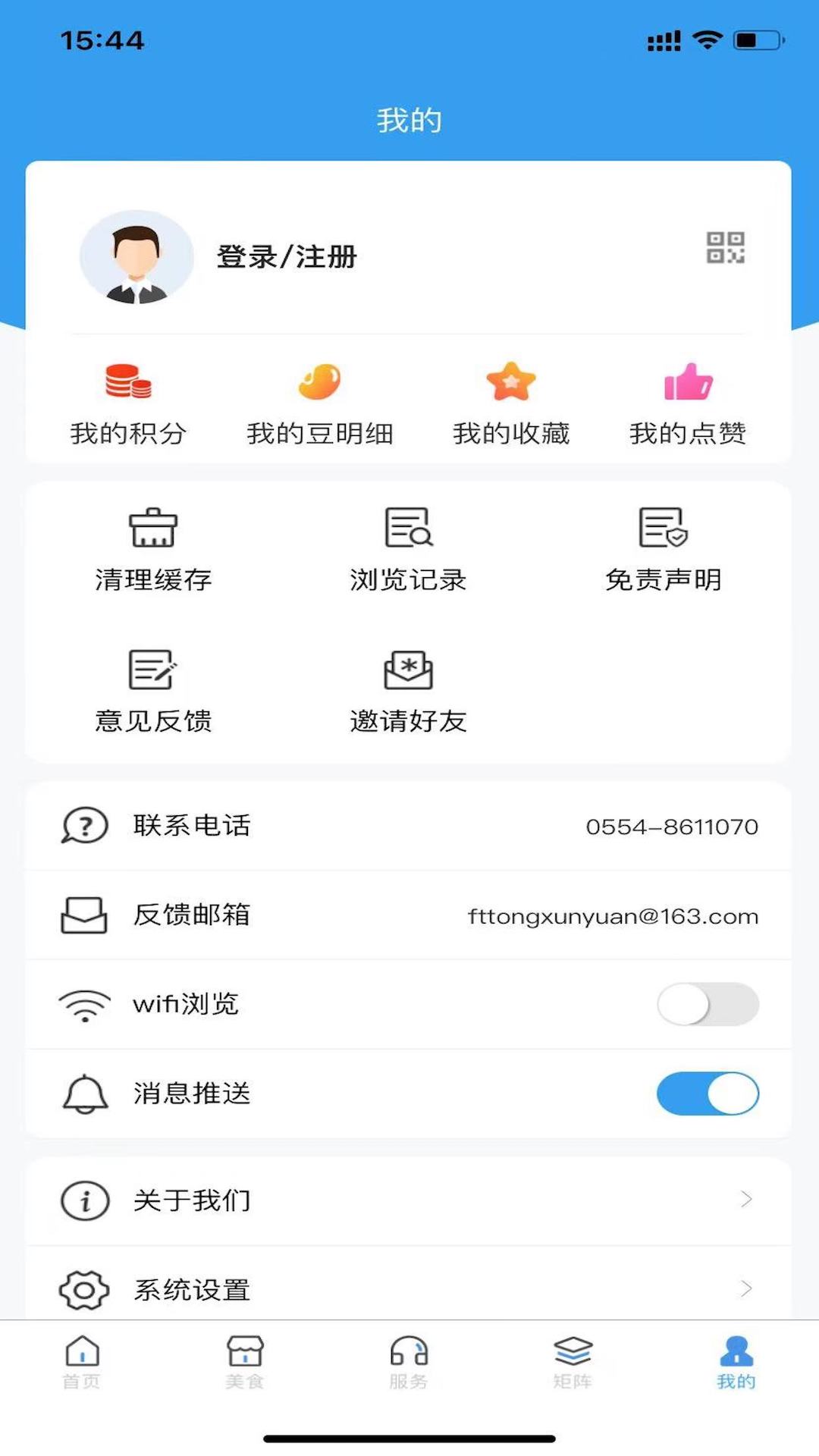 魅力凤台下载介绍图