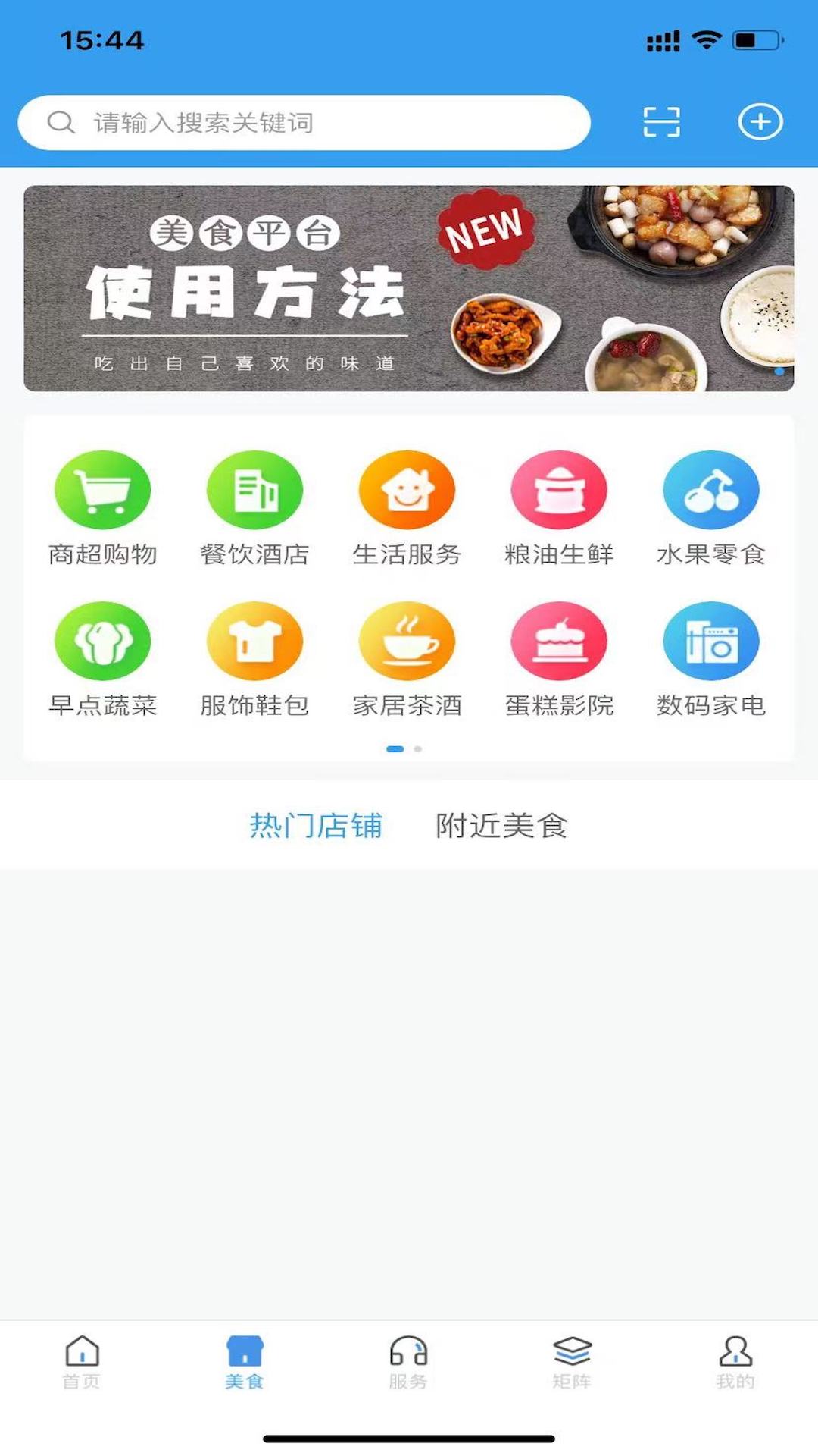 魅力凤台app截图