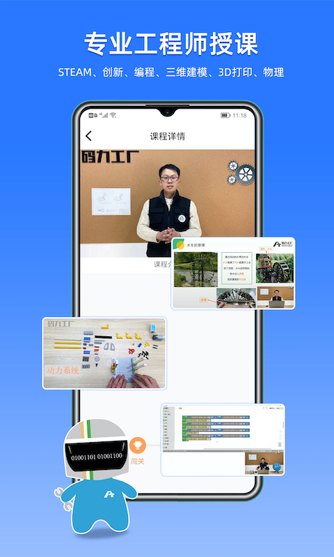 码力工厂app截图