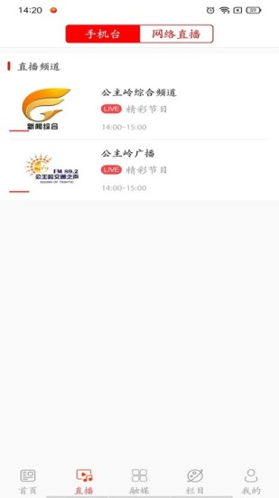 魅力公主岭app截图