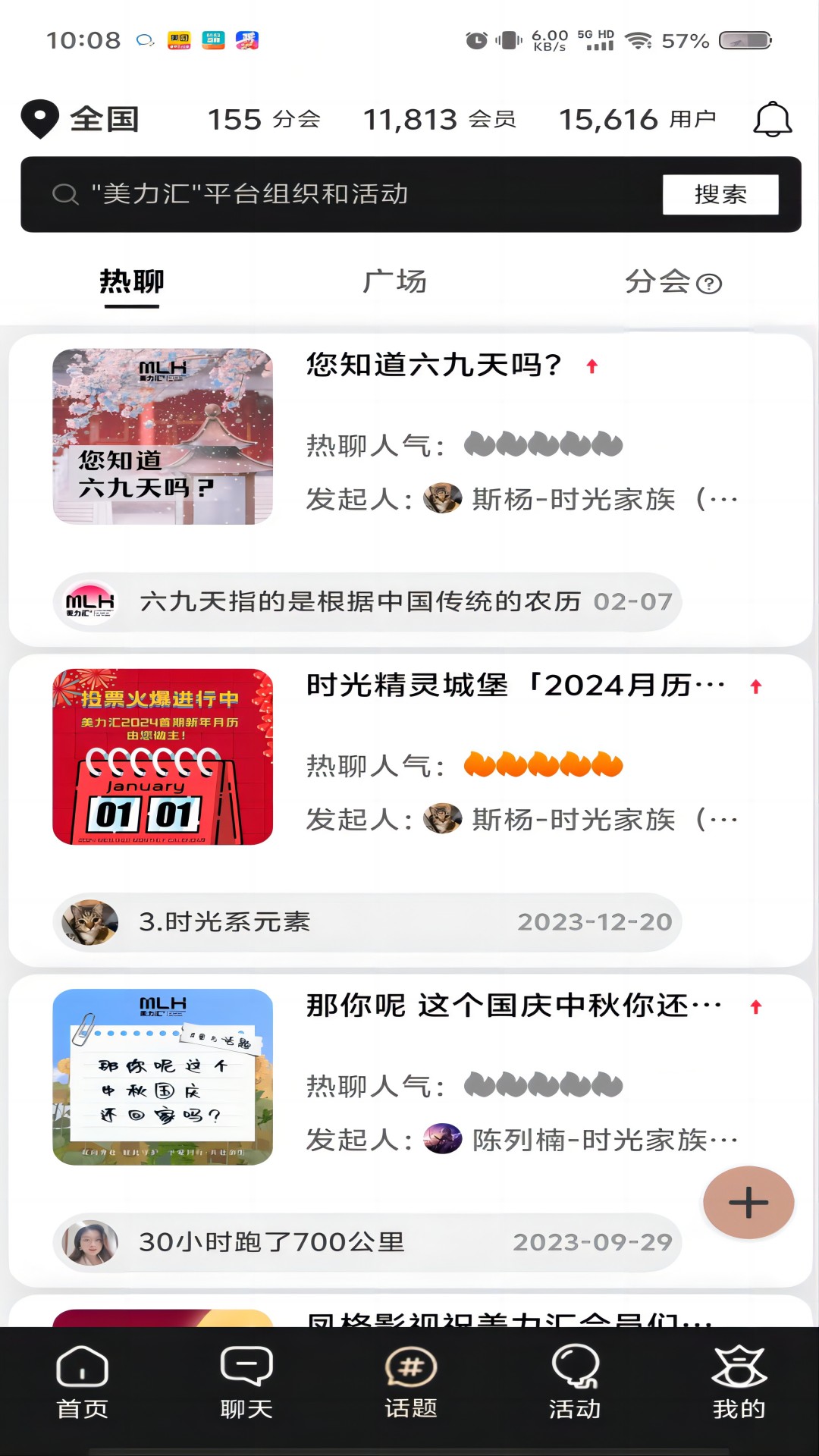 美力汇app截图