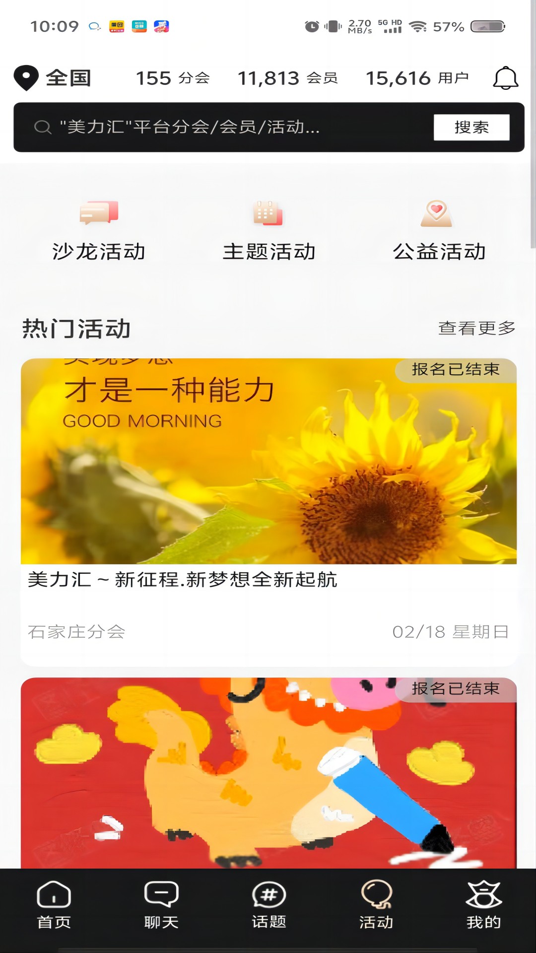 美力汇app截图