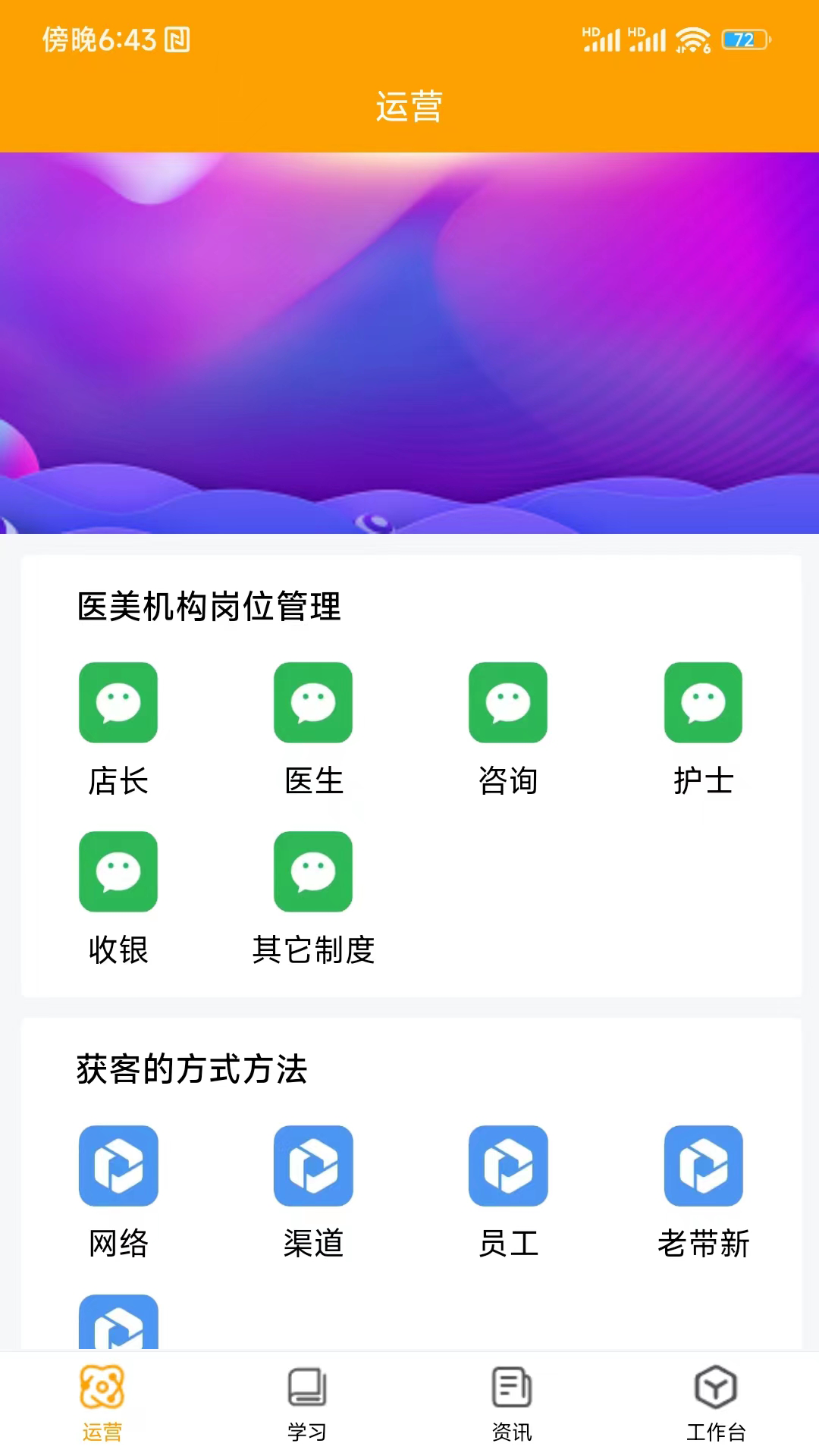 美来客app截图