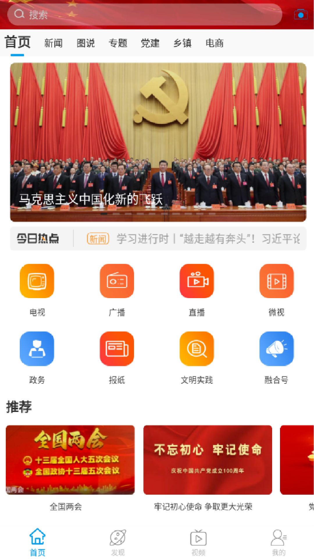 魅力平鲁app截图