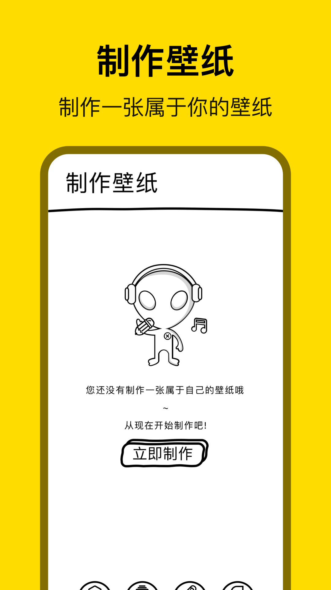 萌萝社下载介绍图