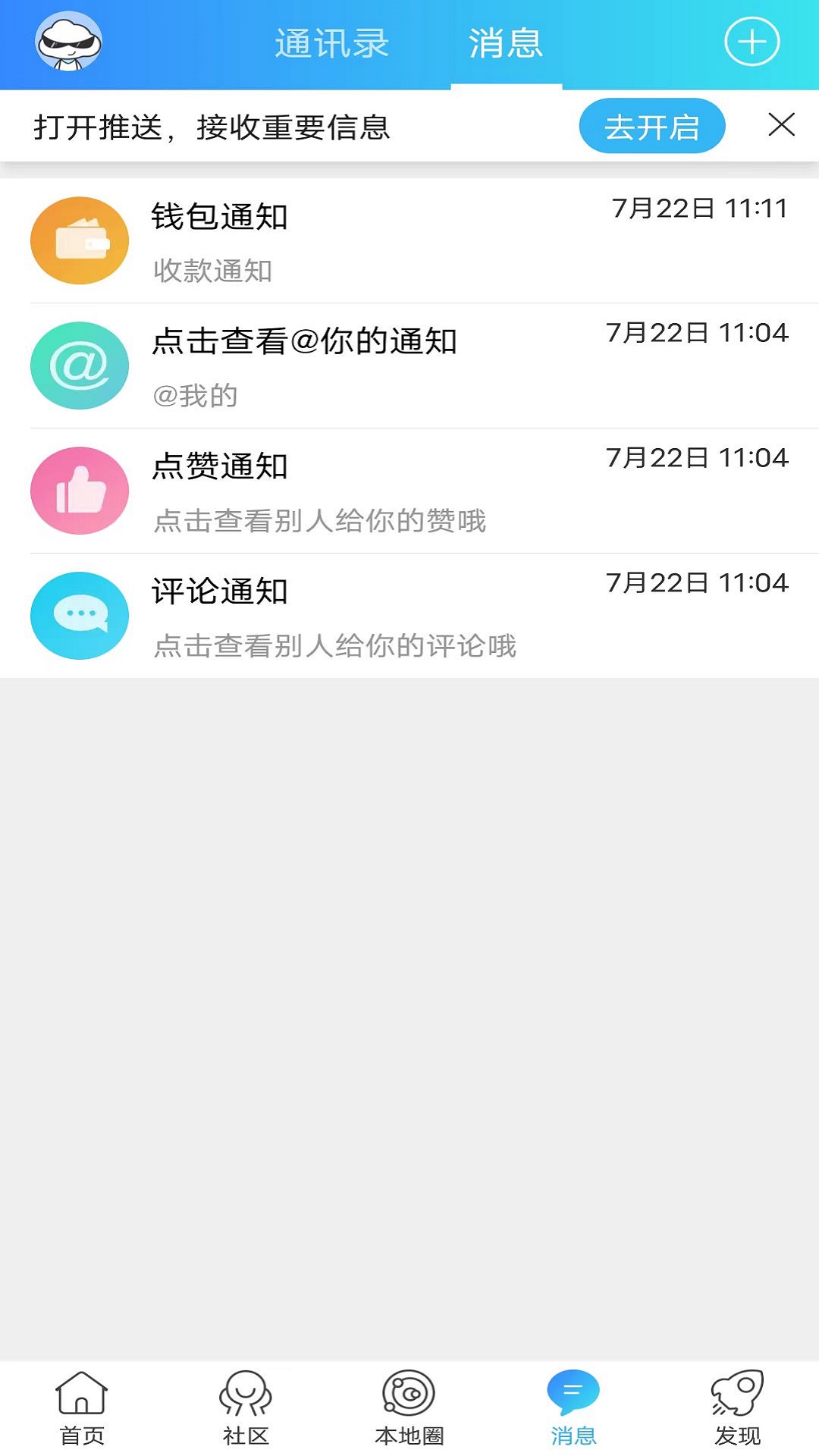 魅力舒城网下载介绍图