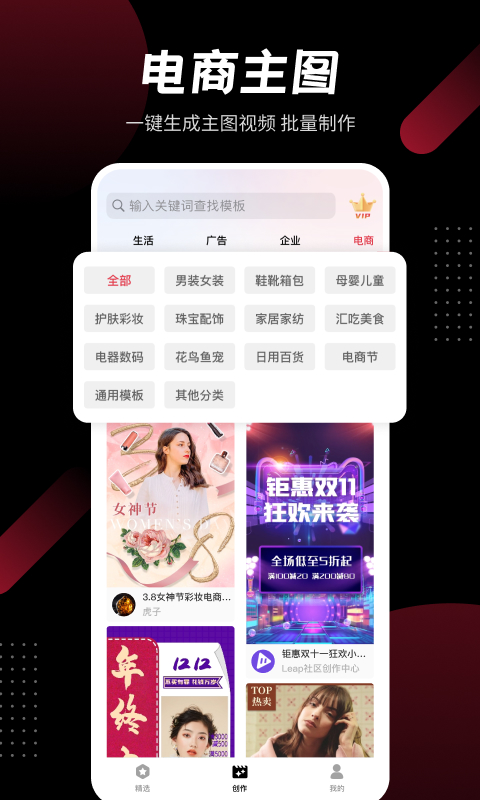 模力视频app截图