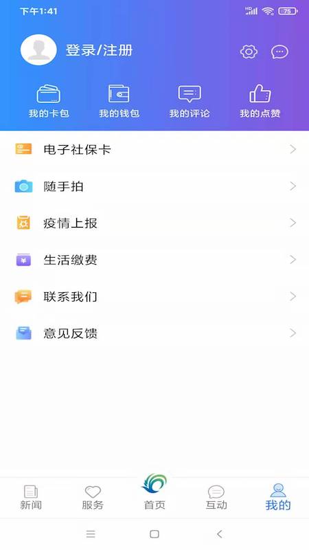 美丽武清下载介绍图