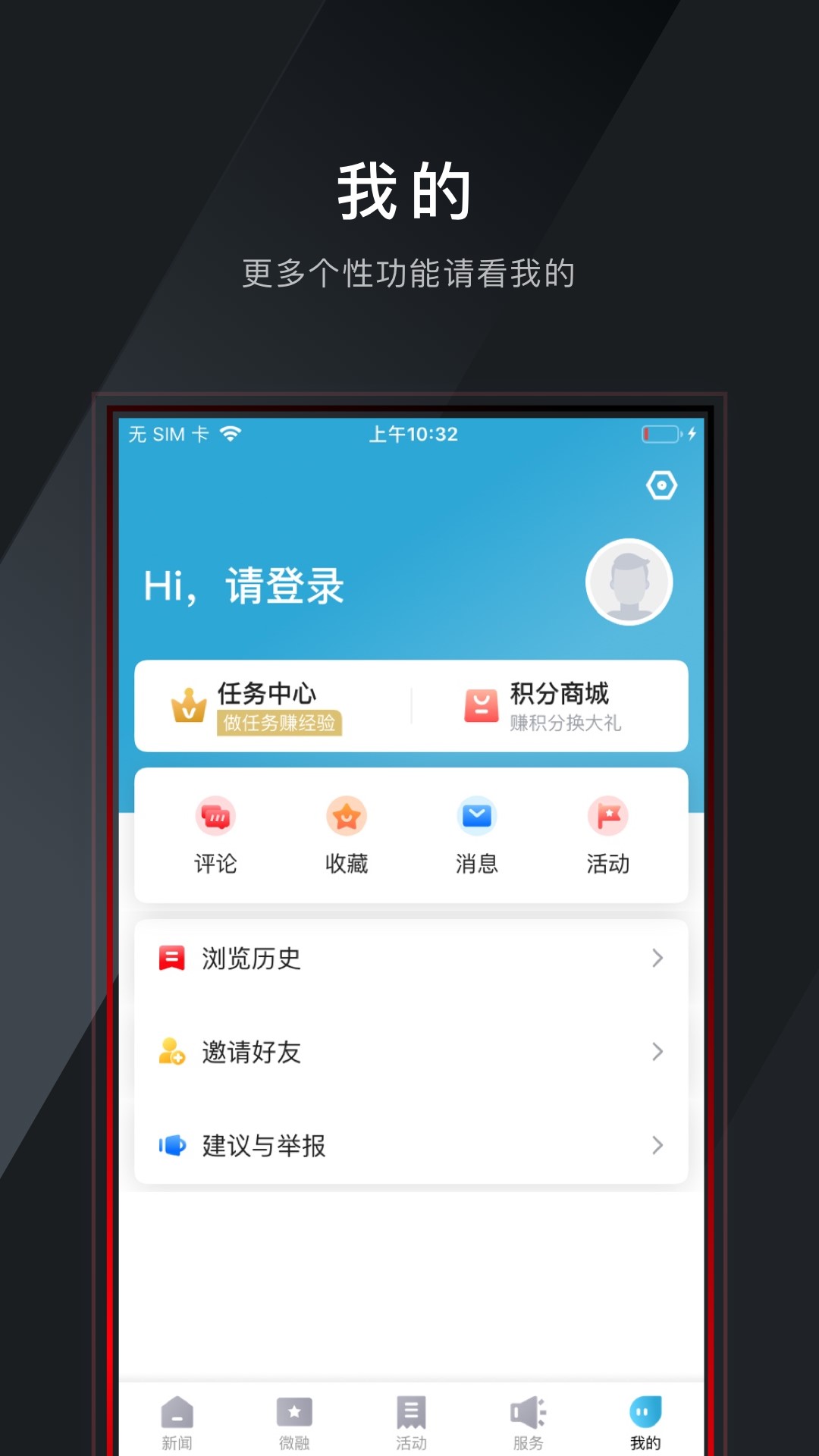 美丽西湖app截图