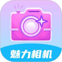 魅力相机 v1.0.2