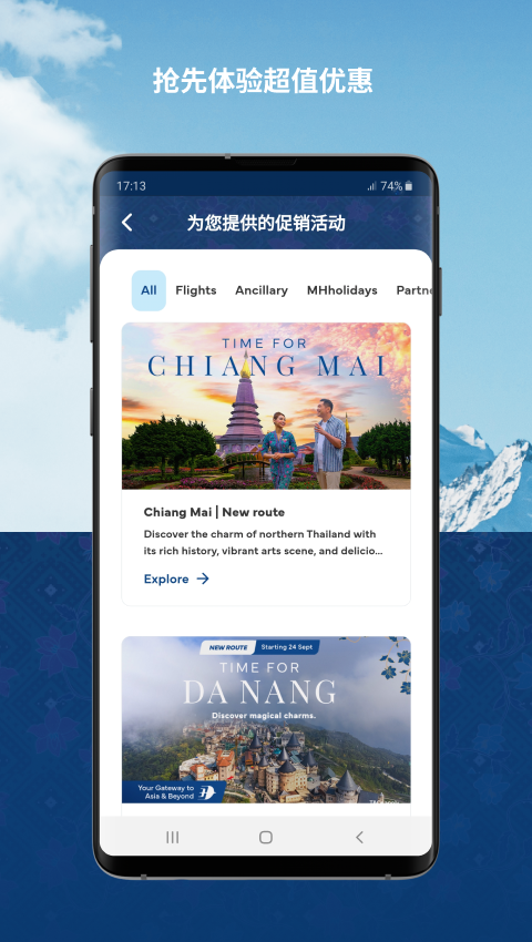 马来西亚航空MHmobileapp截图