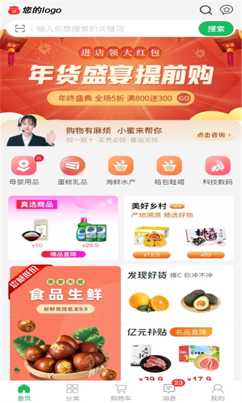 米乐易购app截图