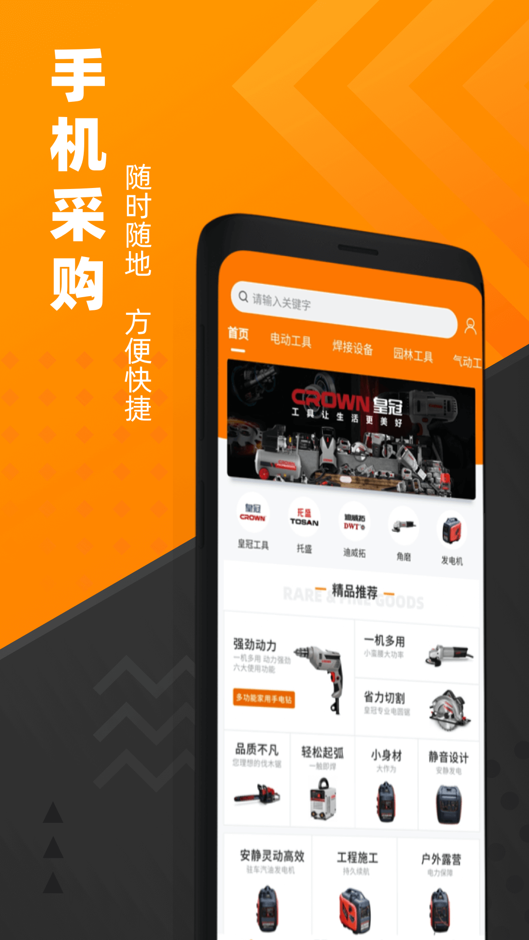 脉链云商app截图