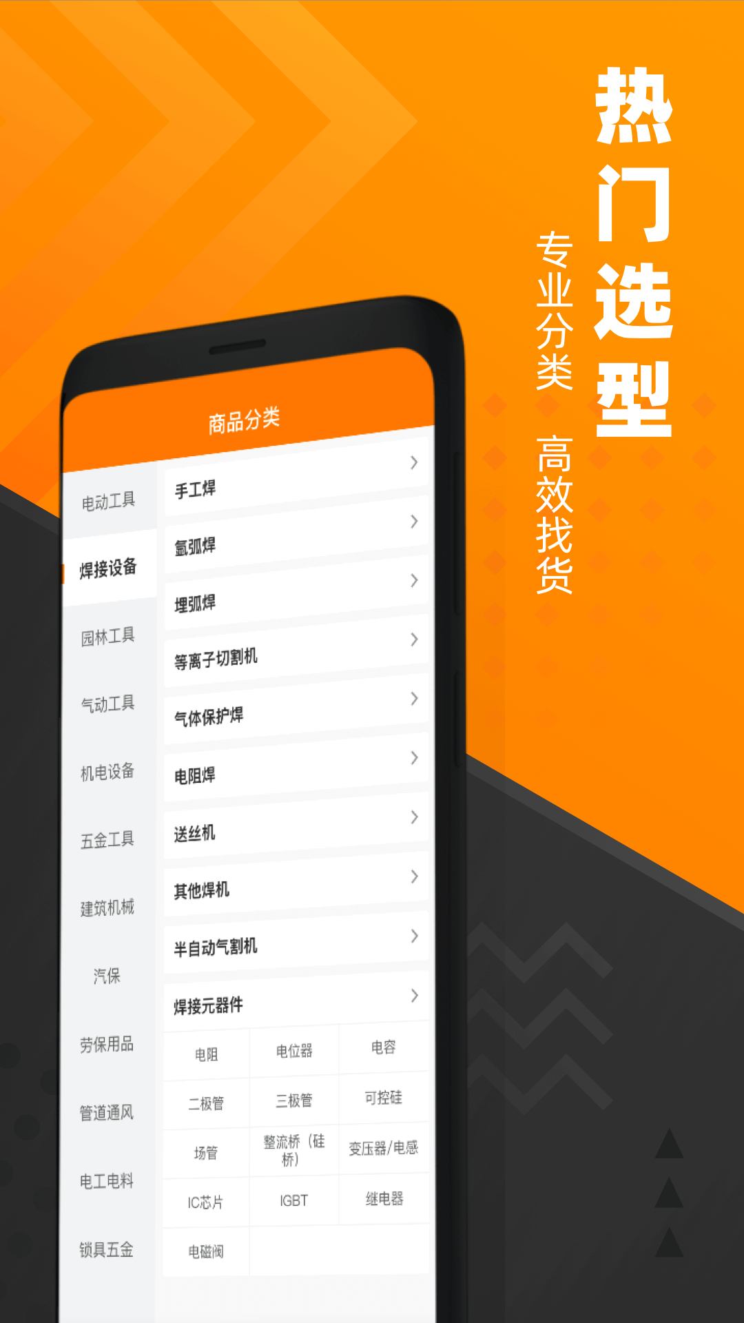 脉链云商app截图