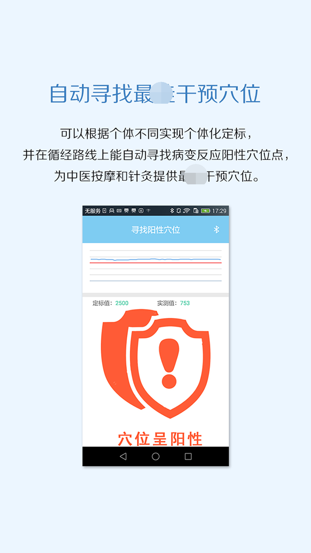 妙郎中经络诊治app截图