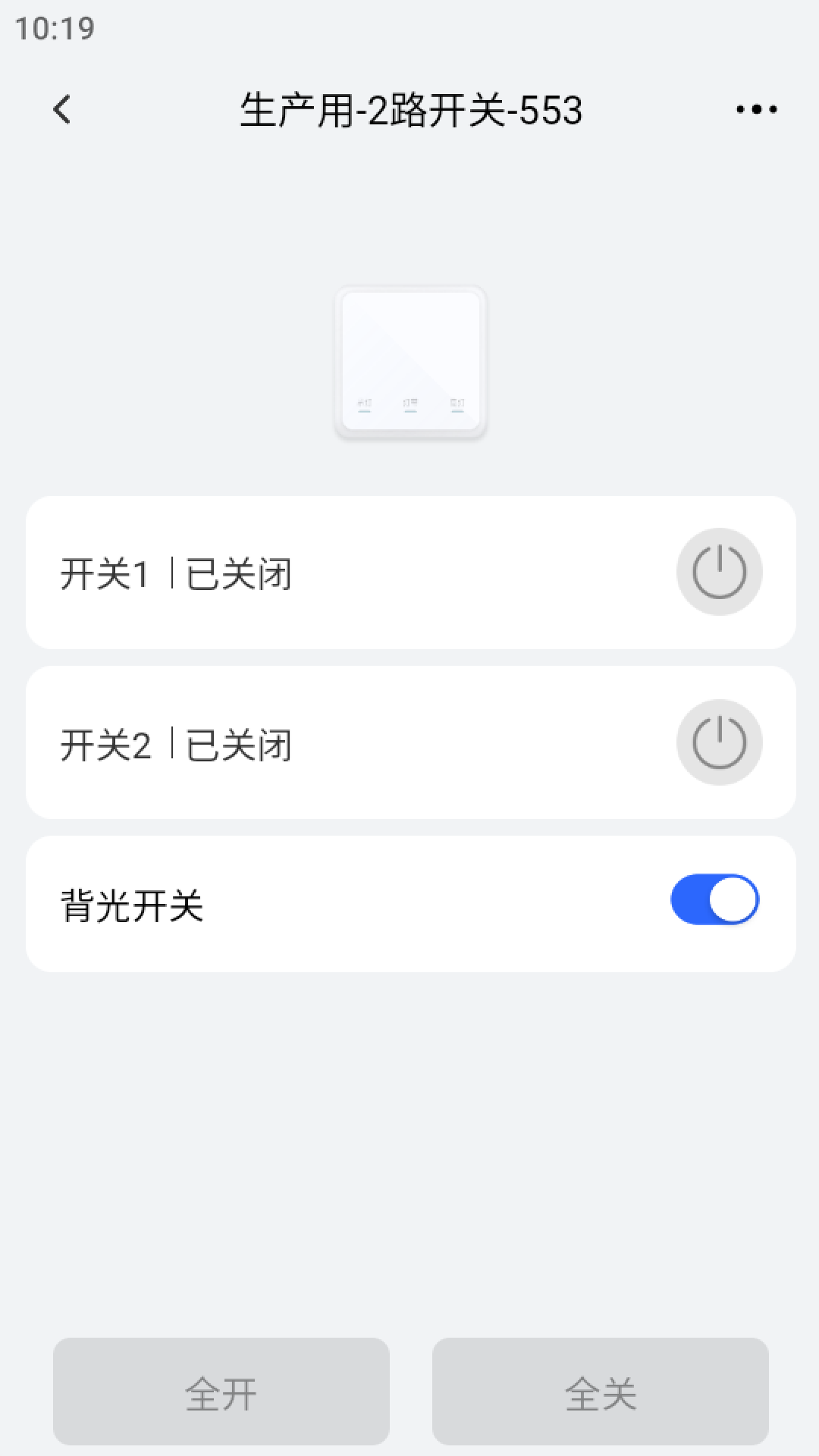 米立智能app截图