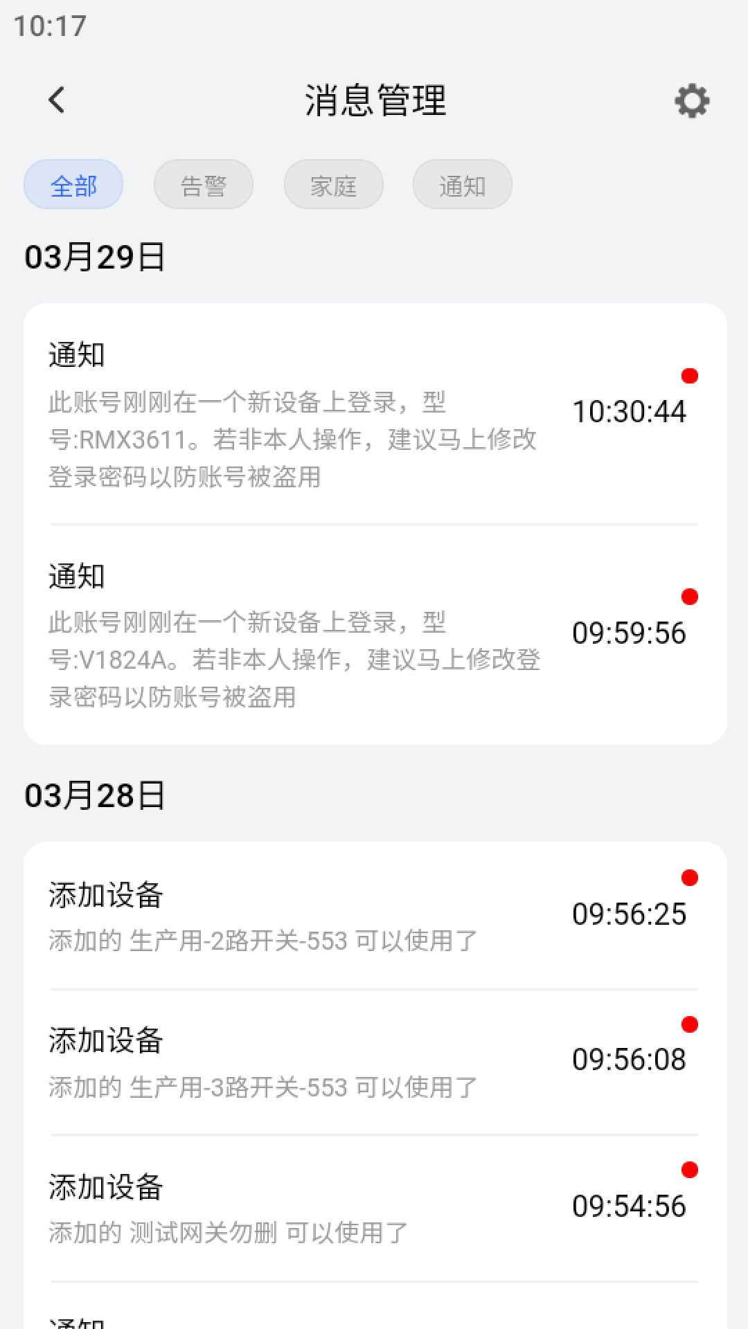 米立智能app截图