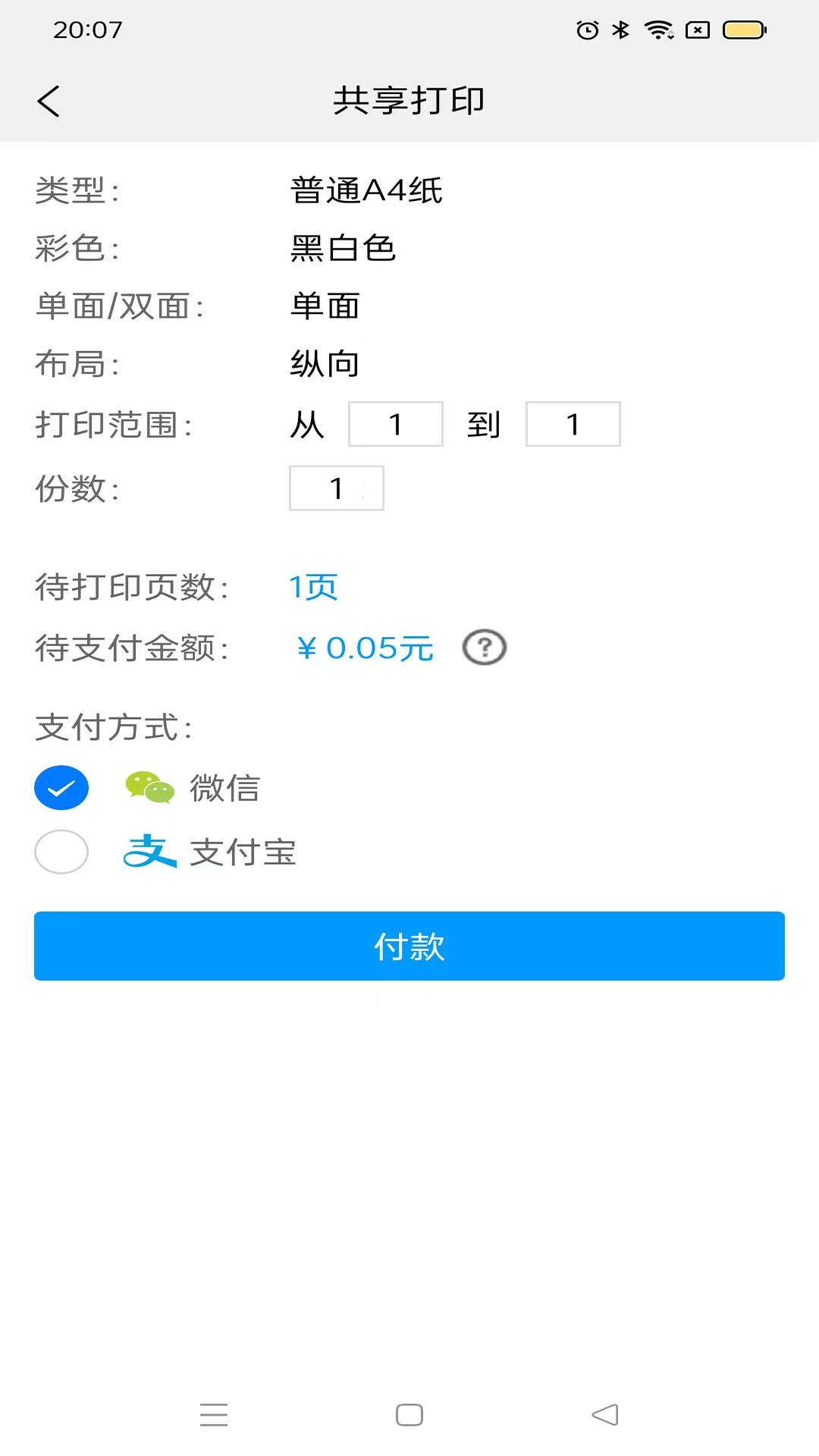 面米app截图