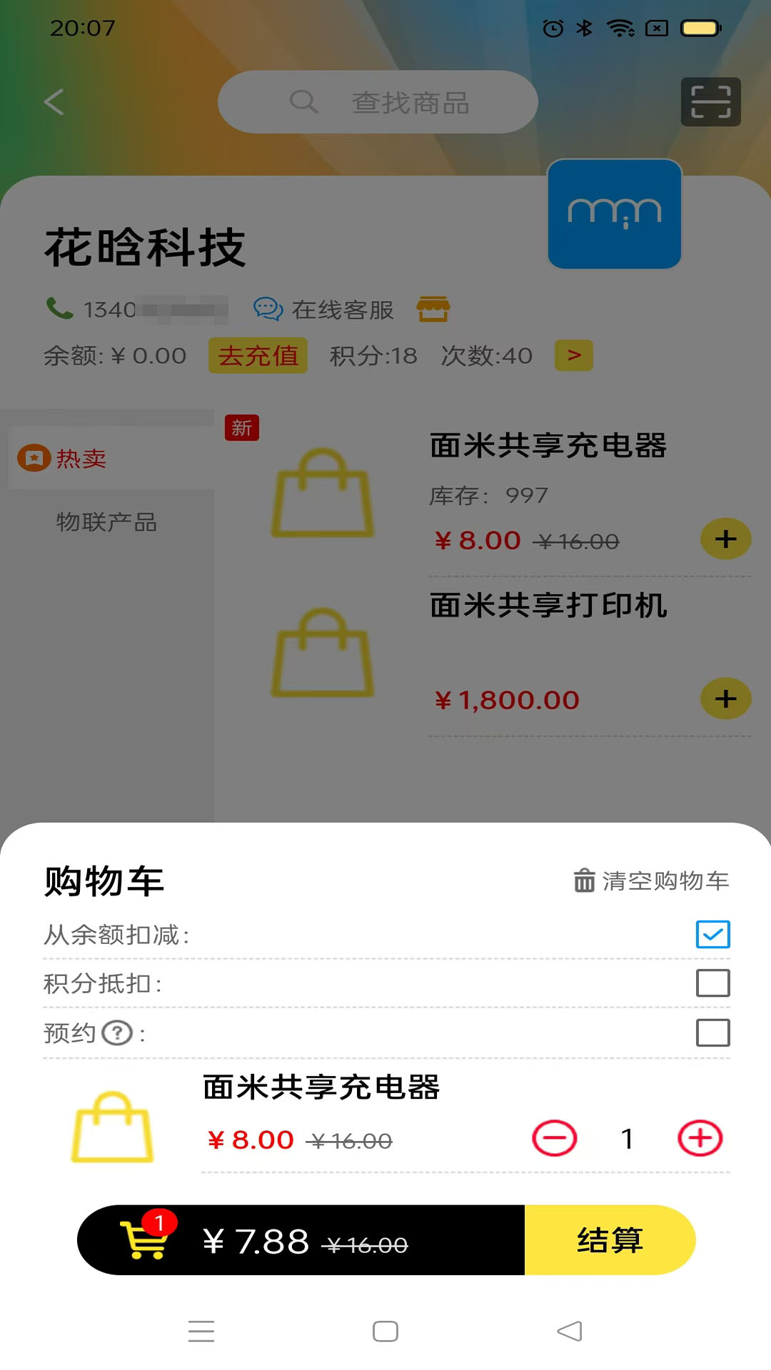 面米app截图