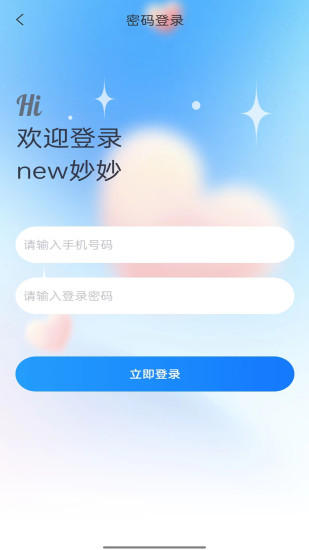 妙妙app截图