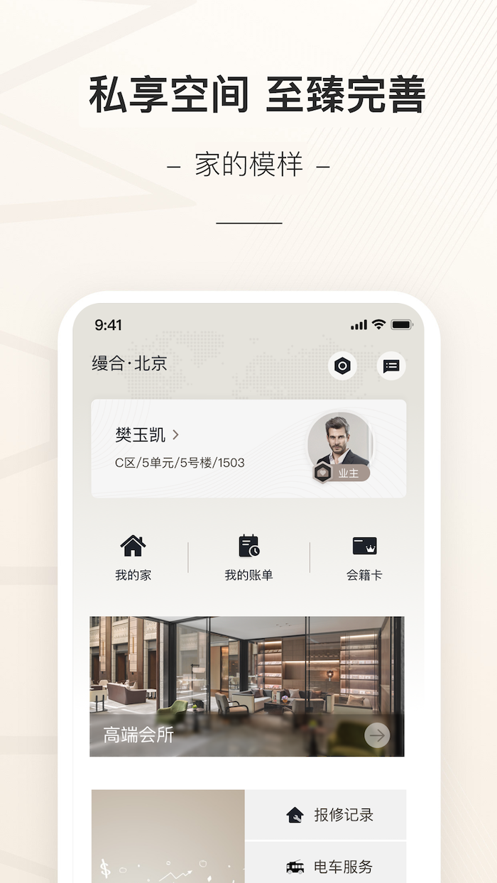 缦缦app截图