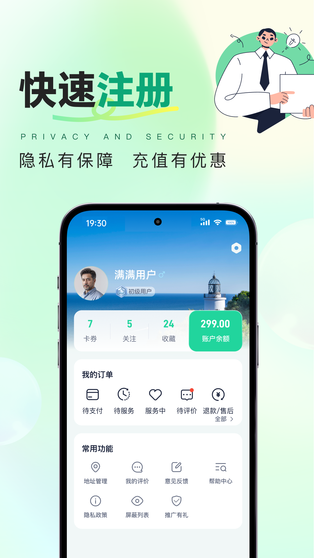 满满到家app截图