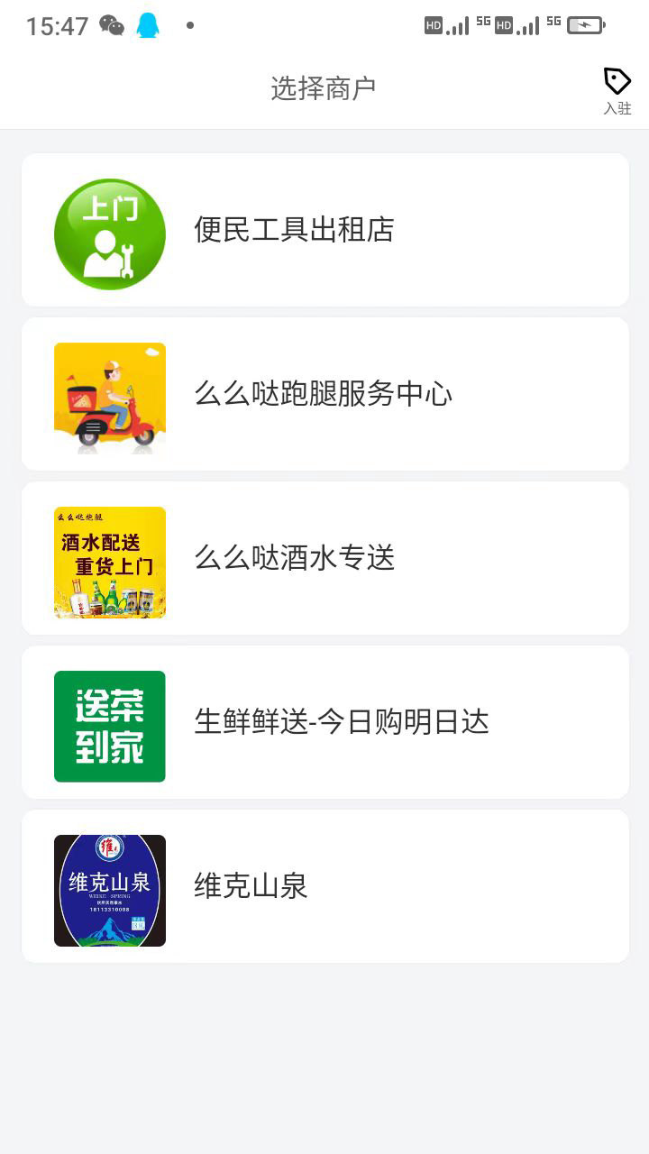 么么哒外卖（商家）app截图