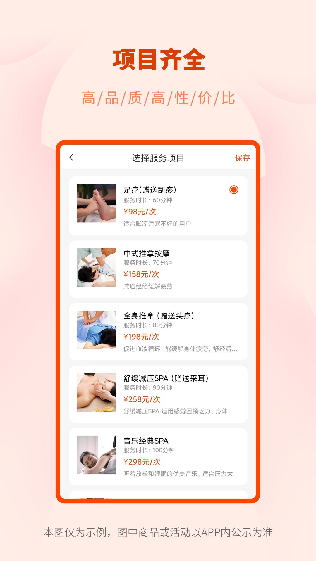 美摩管理端app截图